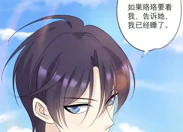繁星坠落的食光第121话 引蛇出洞