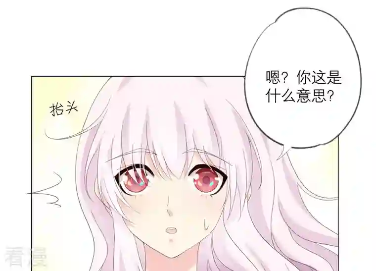 繁星坠落的食光第122话 开始行动