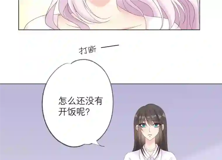繁星坠落的食光第122话 开始行动