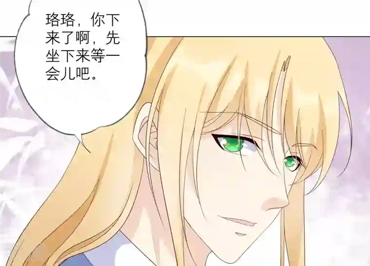 繁星坠落的食光第122话 开始行动