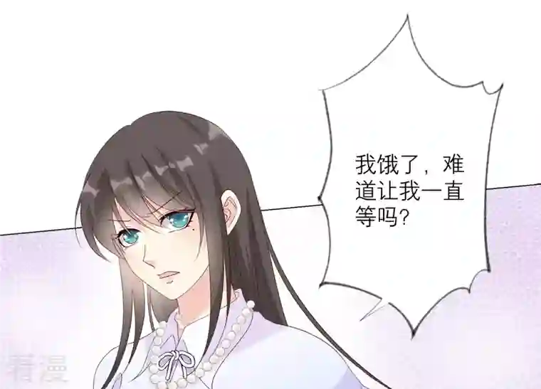繁星坠落的食光第122话 开始行动