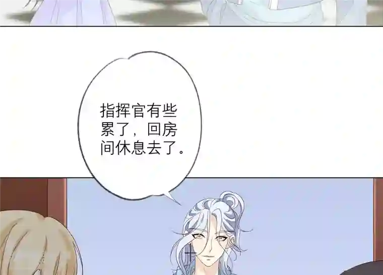 繁星坠落的食光第122话 开始行动