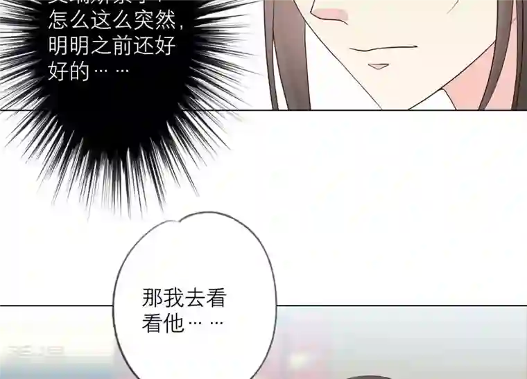 繁星坠落的食光第122话 开始行动