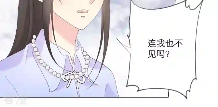 繁星坠落的食光第122话 开始行动