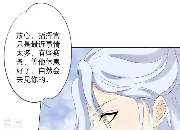 繁星坠落的食光第122话 开始行动