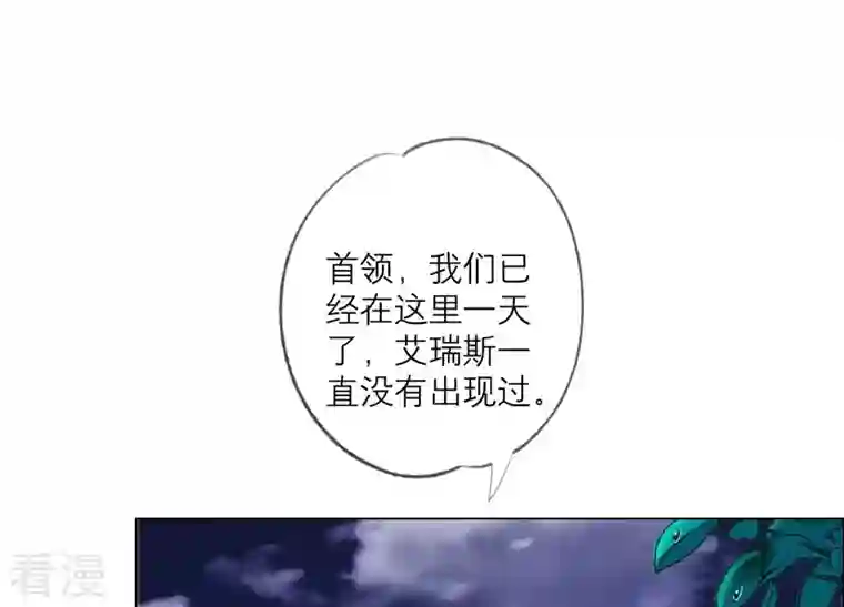 繁星坠落的食光第122话 开始行动