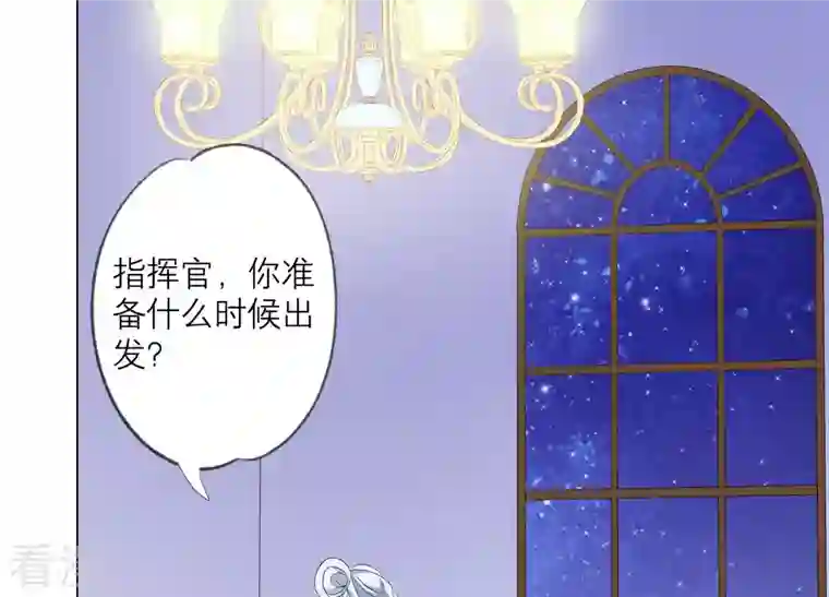 繁星坠落的食光第122话 开始行动