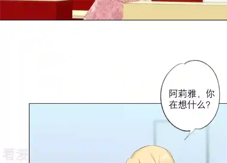 繁星坠落的食光第122话 开始行动