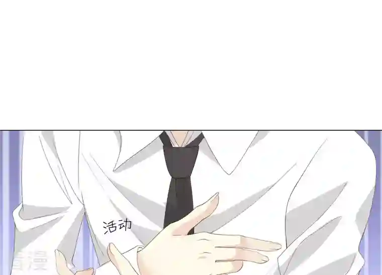 繁星坠落的食光第122话 开始行动