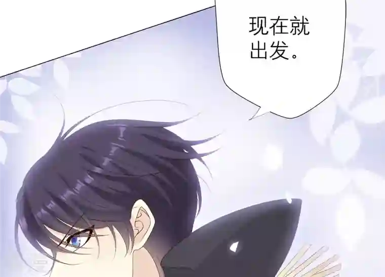 繁星坠落的食光第122话 开始行动