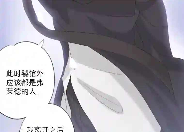 繁星坠落的食光第122话 开始行动