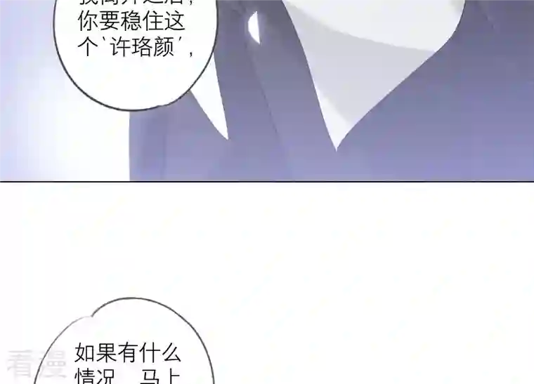 繁星坠落的食光第122话 开始行动