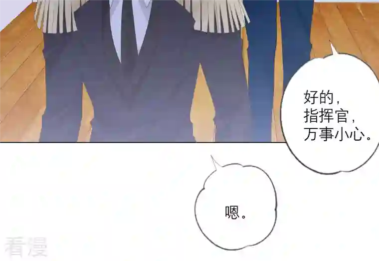 繁星坠落的食光第122话 开始行动