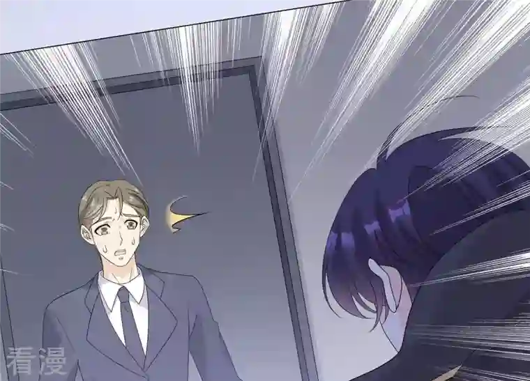 繁星坠落的食光第122话 开始行动