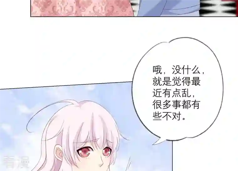 繁星坠落的食光第122话 开始行动
