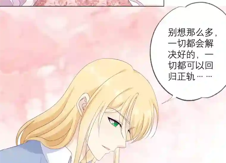 繁星坠落的食光第122话 开始行动