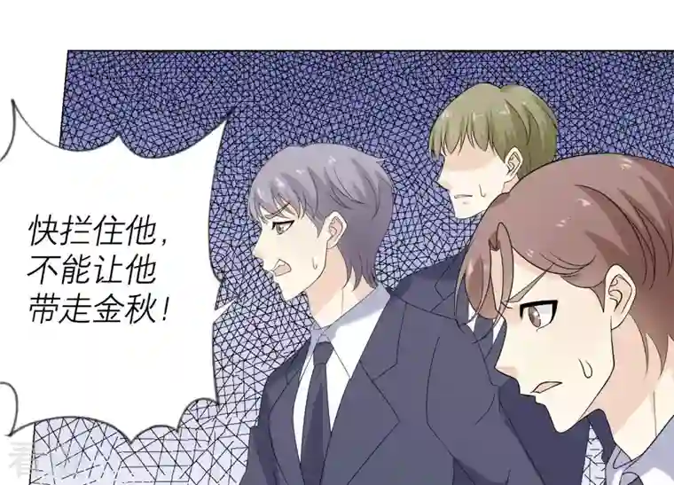 繁星坠落的食光第123话 计划之外