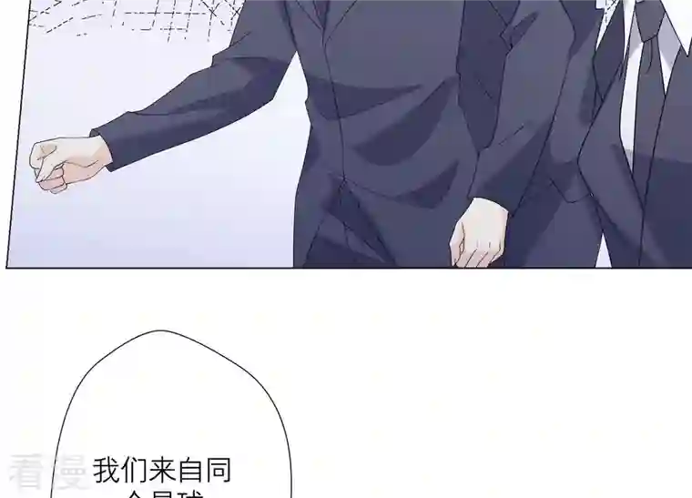 繁星坠落的食光第123话 计划之外