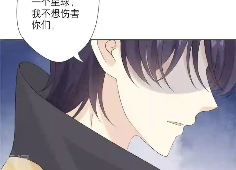 繁星坠落的食光第123话 计划之外