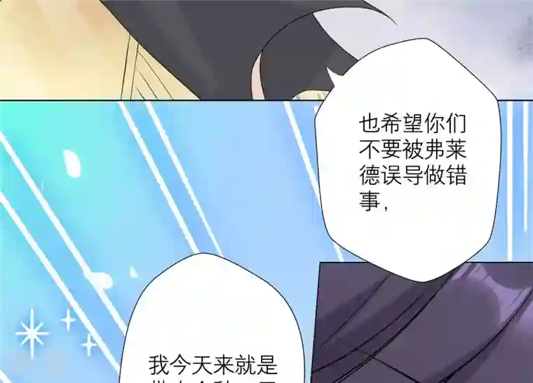 繁星坠落的食光第123话 计划之外