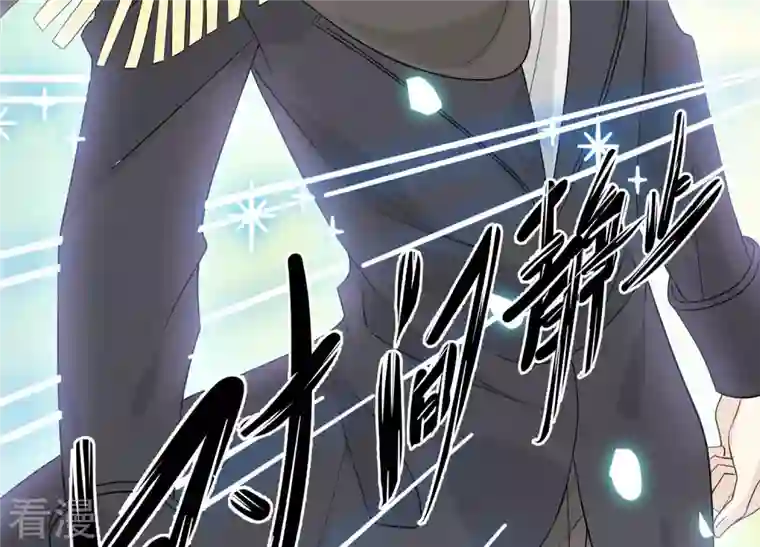 繁星坠落的食光第123话 计划之外