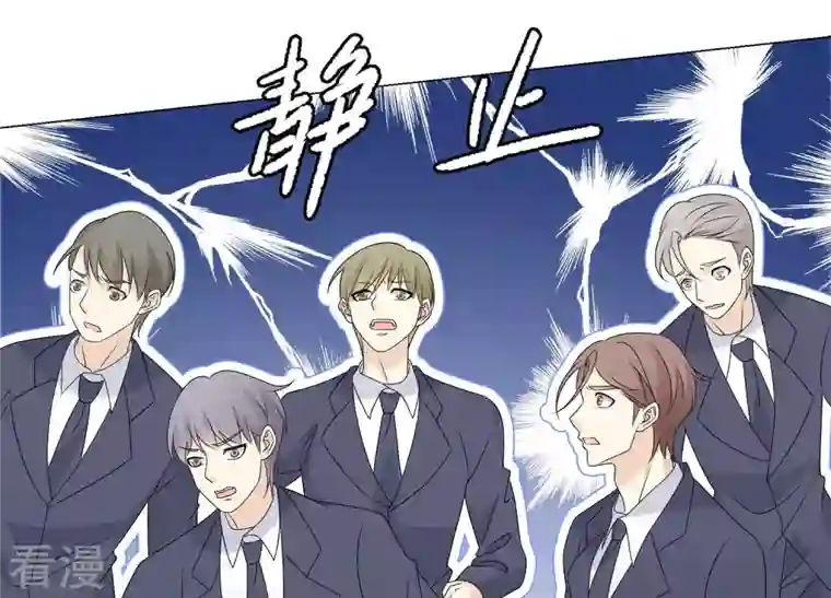 繁星坠落的食光第123话 计划之外