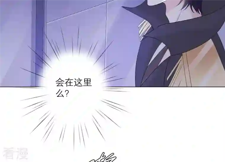 繁星坠落的食光第123话 计划之外