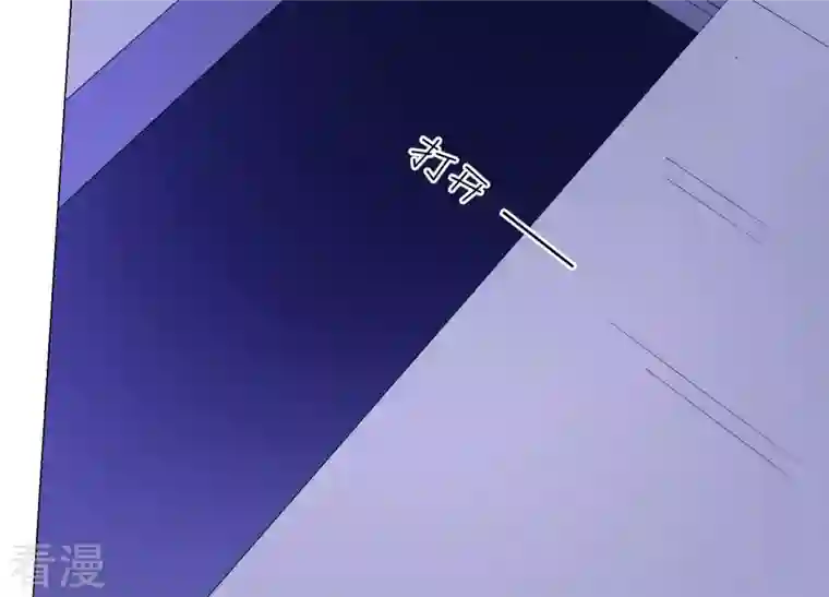 繁星坠落的食光第123话 计划之外