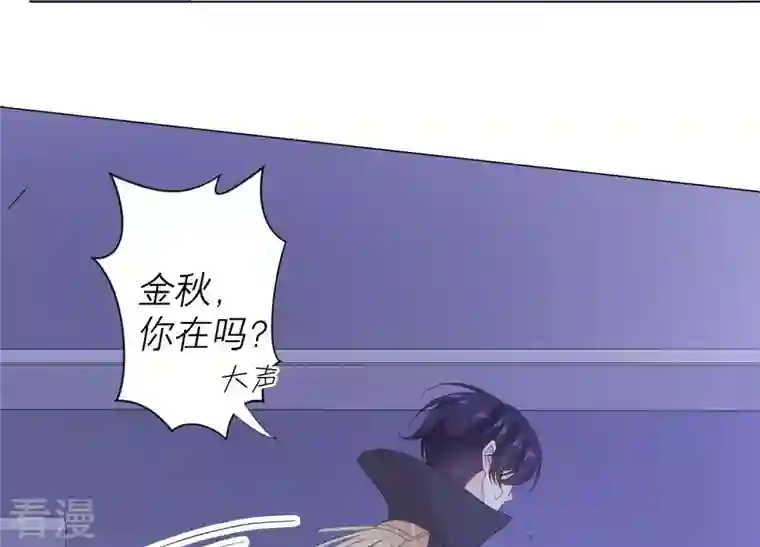 繁星坠落的食光第123话 计划之外
