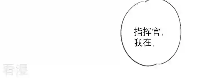 繁星坠落的食光第123话 计划之外