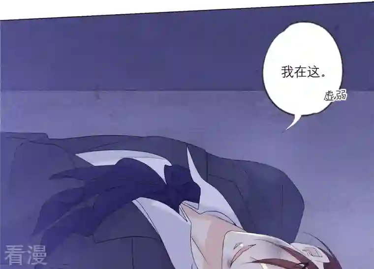 繁星坠落的食光第123话 计划之外