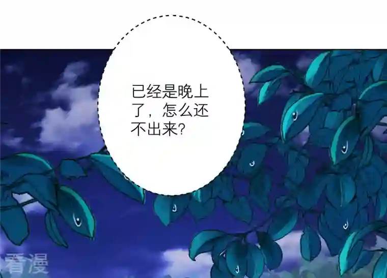 繁星坠落的食光第123话 计划之外