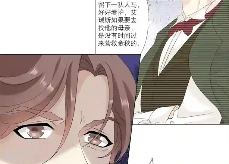 繁星坠落的食光第123话 计划之外