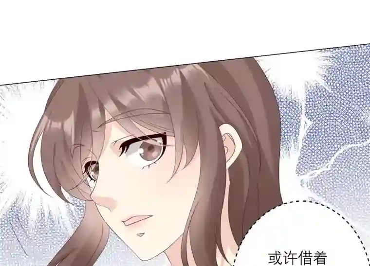 繁星坠落的食光第123话 计划之外