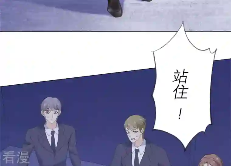 繁星坠落的食光第123话 计划之外