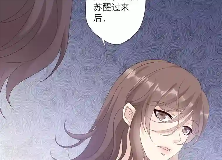 繁星坠落的食光第123话 计划之外