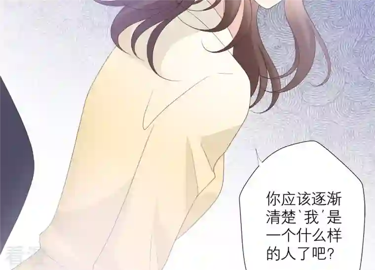繁星坠落的食光第123话 计划之外