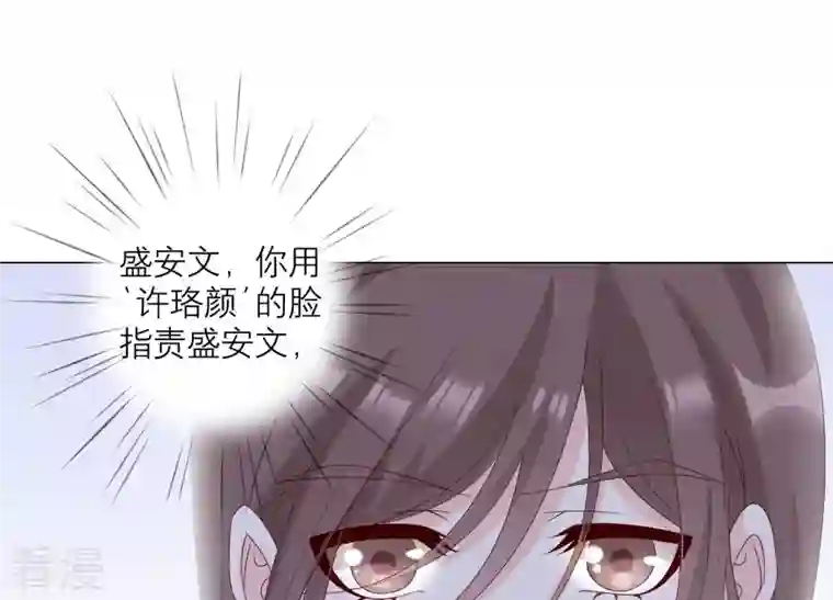 繁星坠落的食光第123话 计划之外