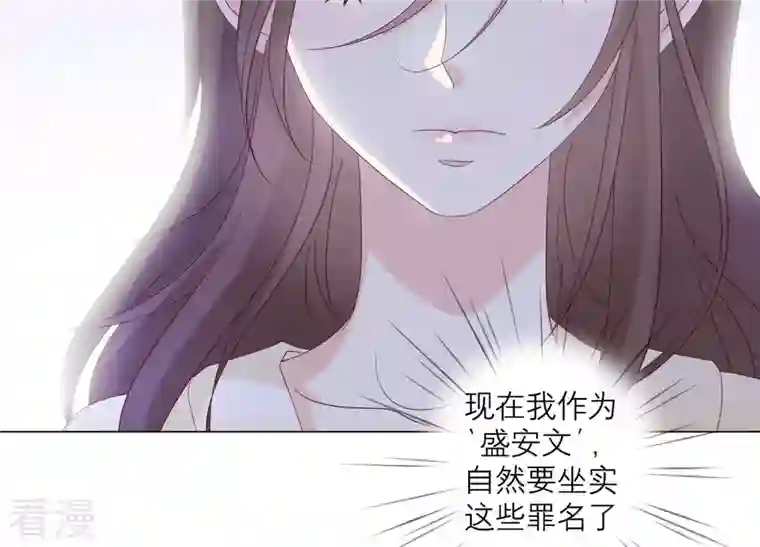 繁星坠落的食光第123话 计划之外