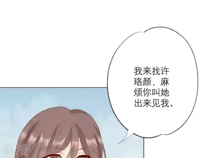 繁星坠落的食光第123话 计划之外