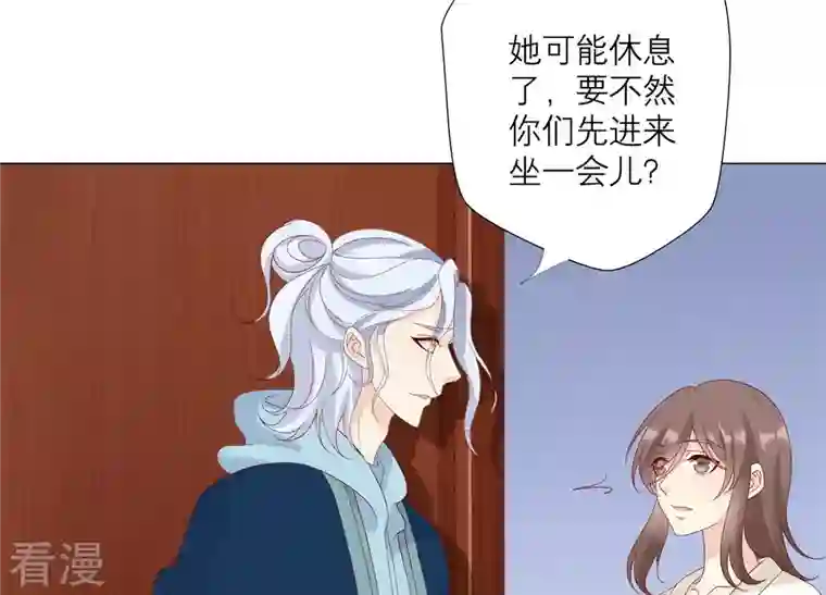 繁星坠落的食光第123话 计划之外