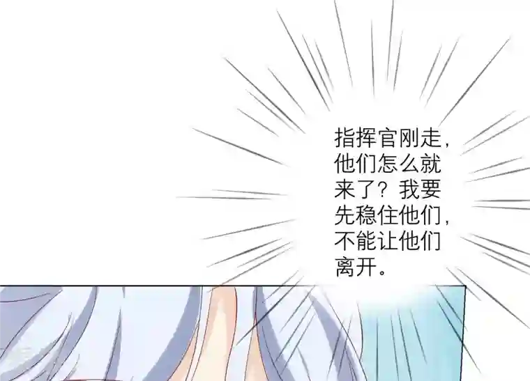 繁星坠落的食光第123话 计划之外