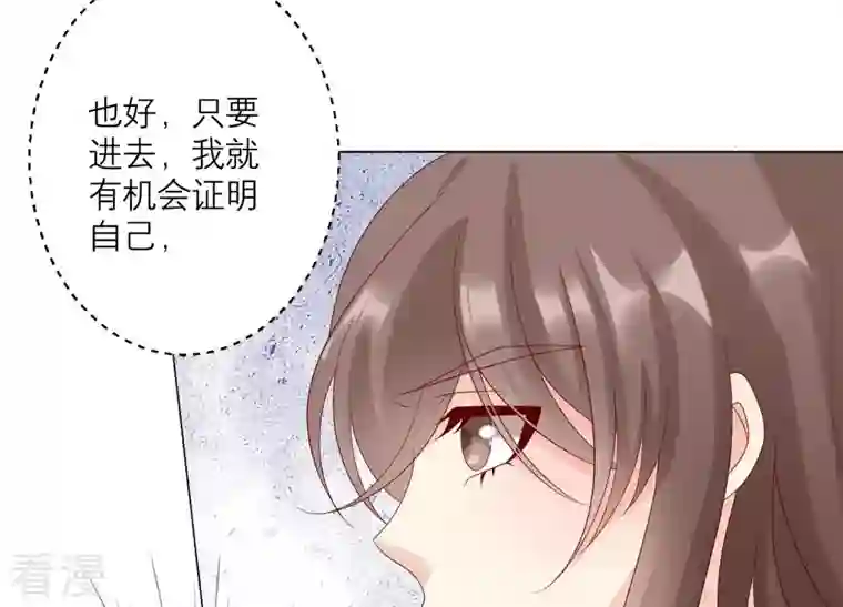 繁星坠落的食光第123话 计划之外