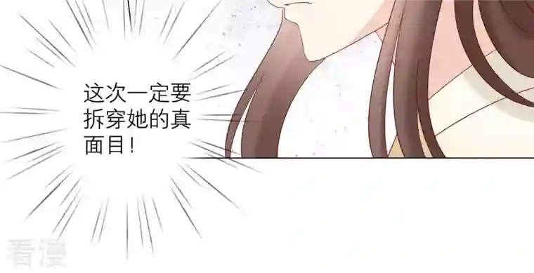繁星坠落的食光第123话 计划之外