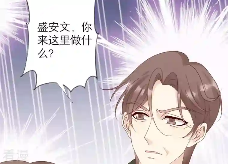 繁星坠落的食光第123话 计划之外