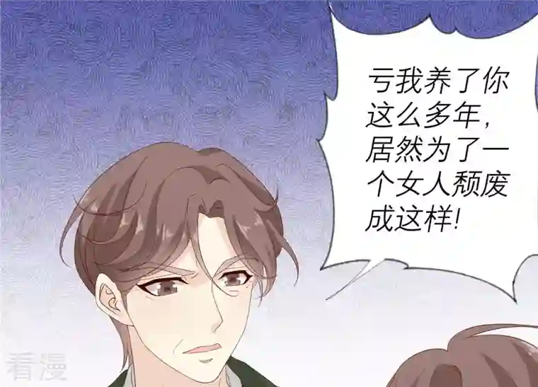 繁星坠落的食光第124话 不能带走她！