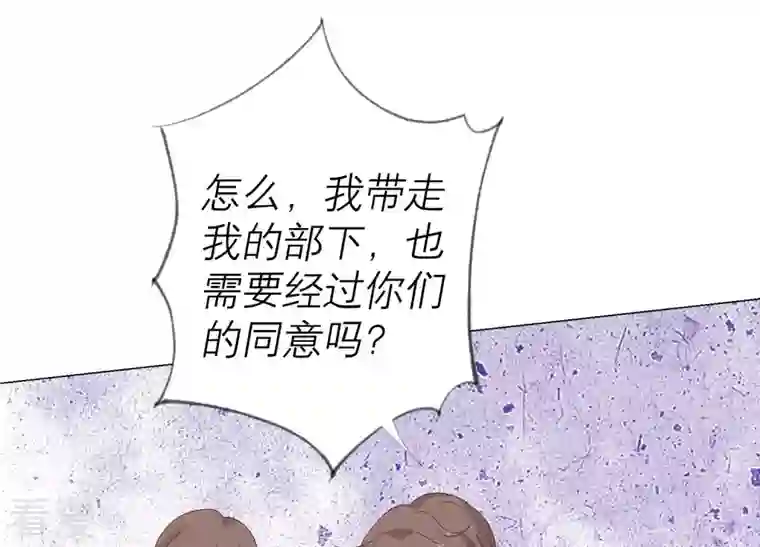 繁星坠落的食光第124话 不能带走她！