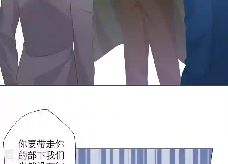 繁星坠落的食光第124话 不能带走她！