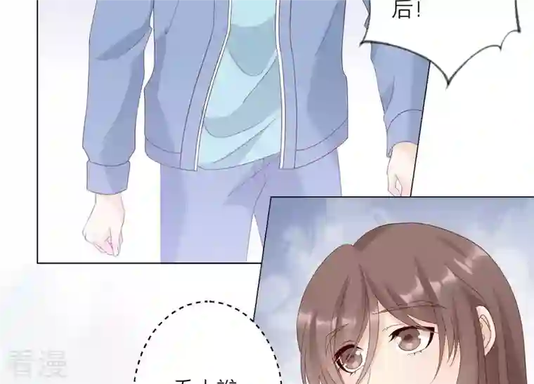 繁星坠落的食光第124话 不能带走她！