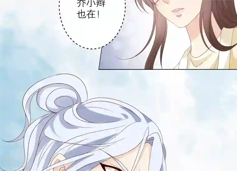 繁星坠落的食光第124话 不能带走她！